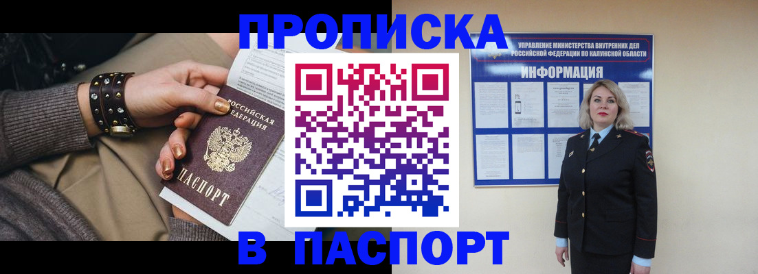 прописка для кредита в Ростове