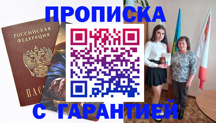 регистрация в Ростове